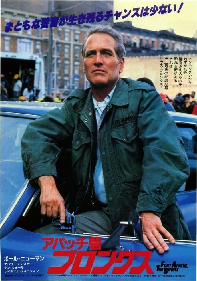 アパッチ砦 ブロンクス : 作品情報・キャスト・あらすじ - 映画.com