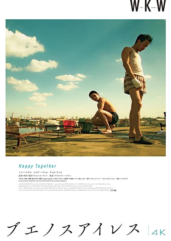 ブエノスアイレス : 作品情報・キャスト・あらすじ・動画 - 映画.com