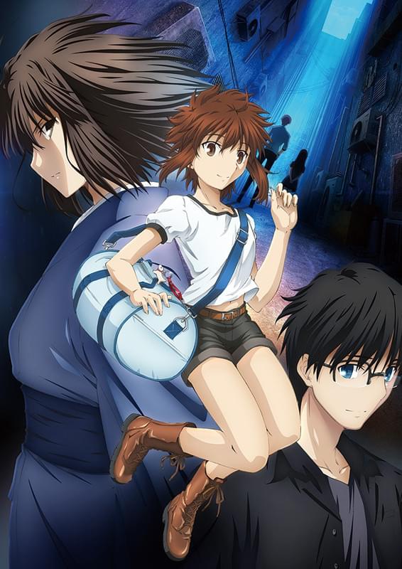 劇場版「空の境界」未来福音 : ポスター画像 - 映画.com