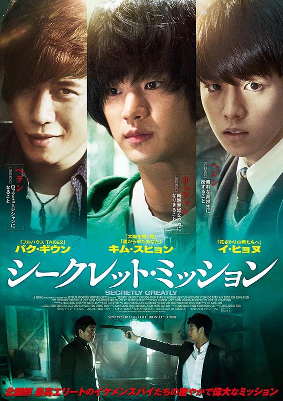 シークレット・ミッション : 作品情報・キャスト・あらすじ・動画