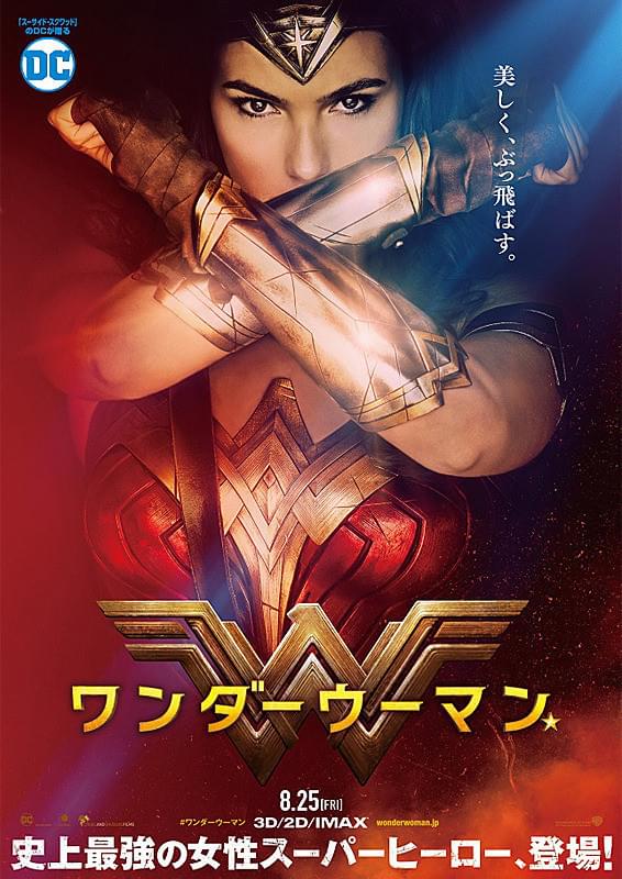ワンダーウーマン : フォトギャラリー 画像 - 映画.com