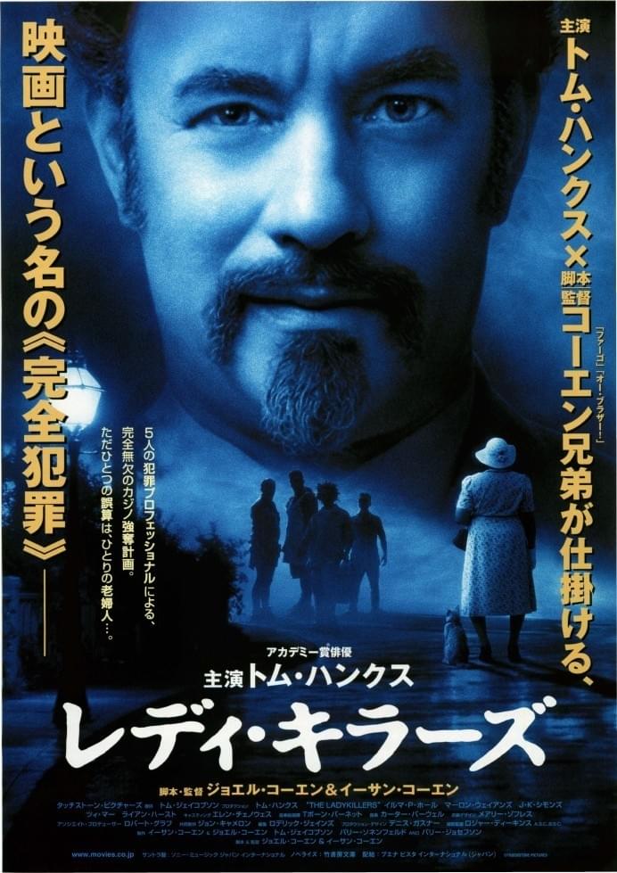 レディ・キラーズ : 作品情報・キャスト・あらすじ - 映画.com