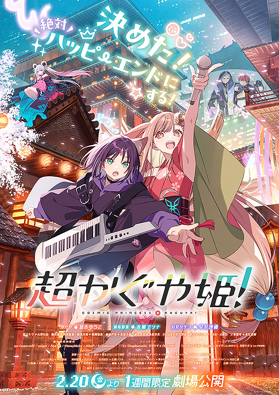 科学忍者隊ガッチャマン（1978） : ポスター画像 - 映画.com