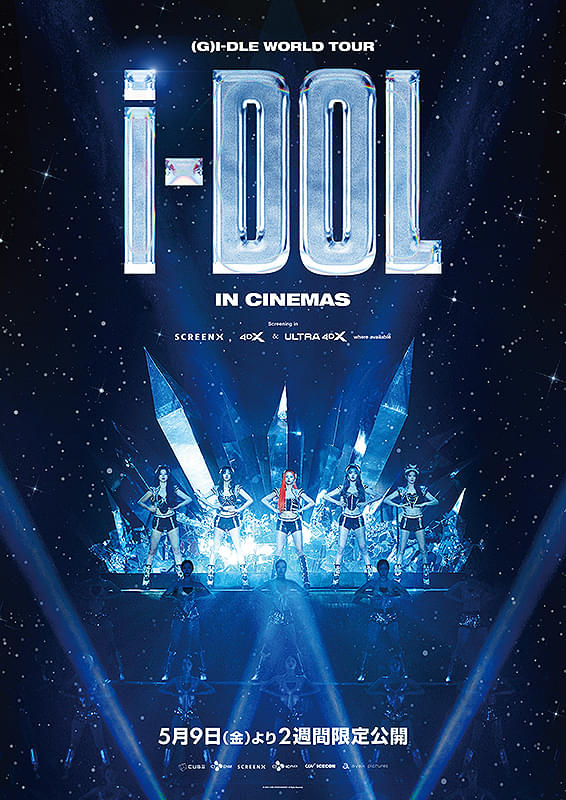 G)I-DLE WORLD TOUR [iDOL] IN CINEMAS : 作品情報・キャスト