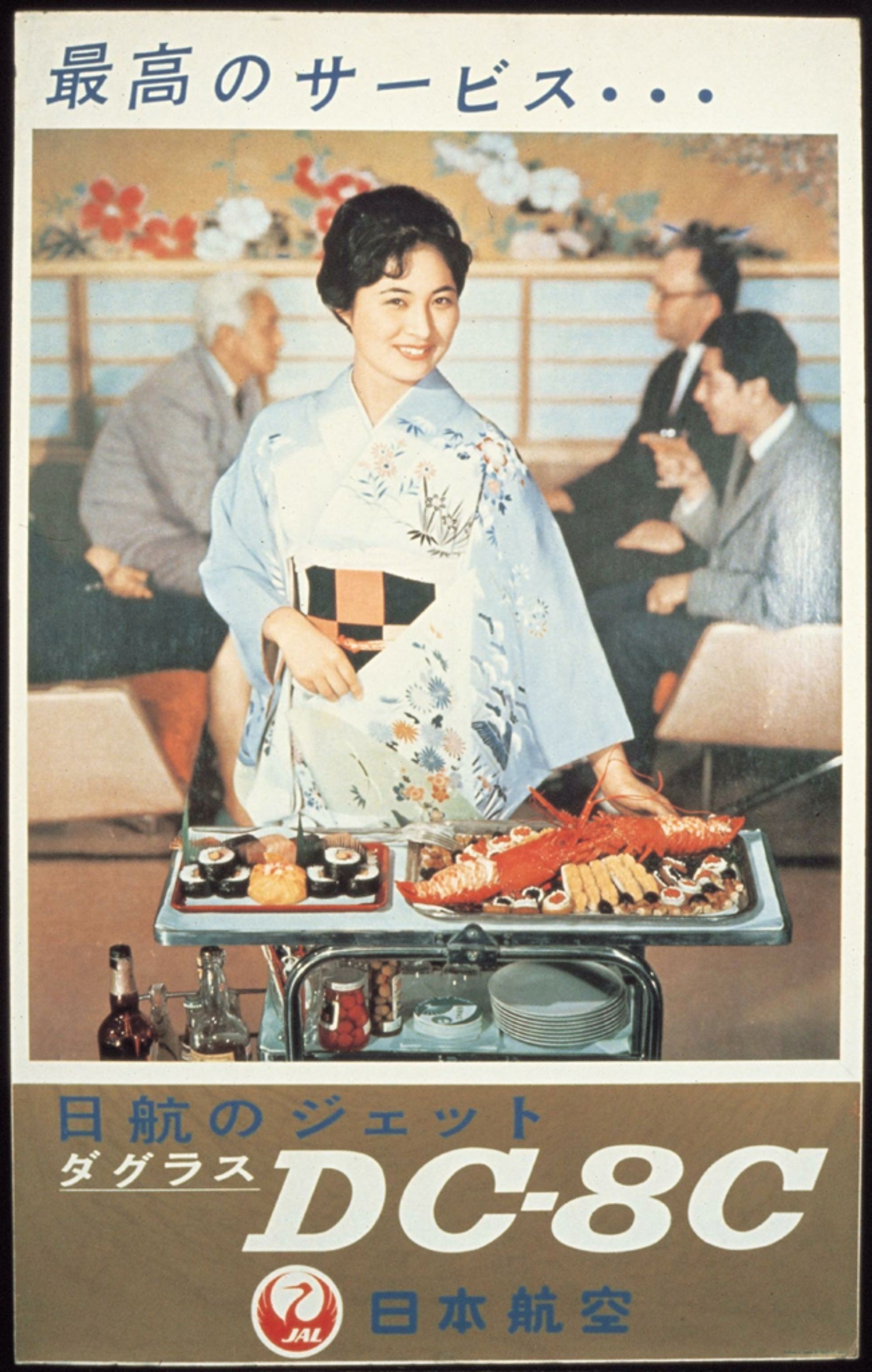 希少 1991年 サクセス•ギア。JAL Bigポスター 希少 1991年 サクセス