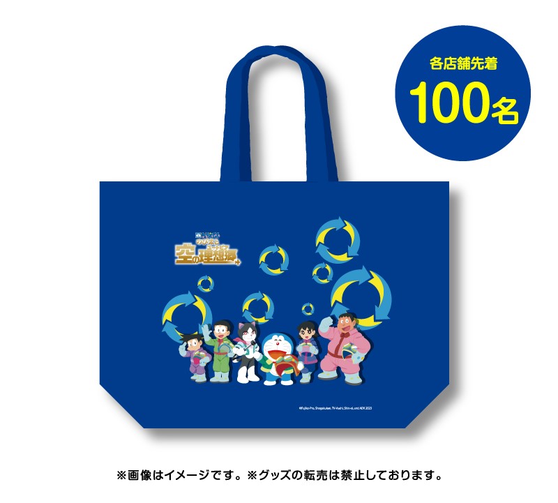 映画ドラえもん のび太と空の理想郷（ユートピア）』公開記念！誕生30