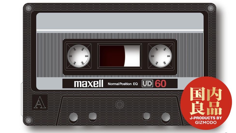 ♩ラーイドンタイム｣懐かしのマクセルUDカセットが数量限定発売
