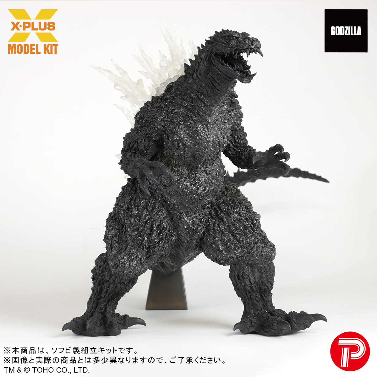 ワンダーフェスティバル2025夏 参加情報