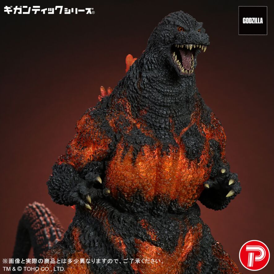 ゴジラ(1995) 30th Anniversary Ver. 二次受付分