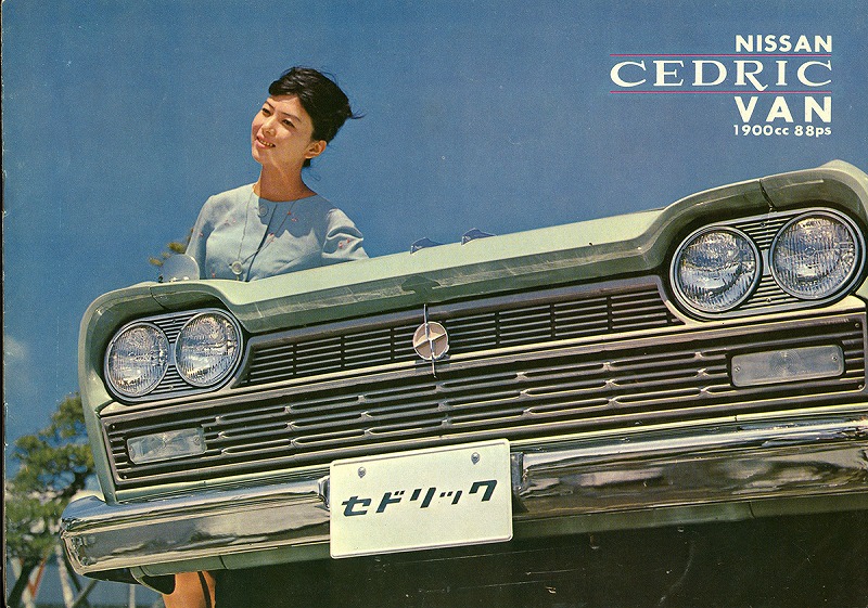 セドリック1900バン | 名車文化研究所