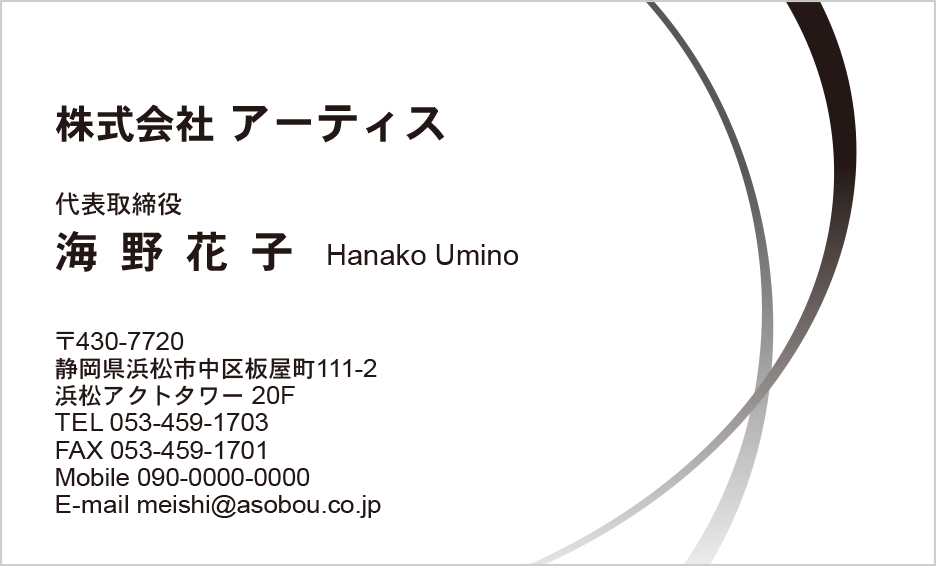 名刺デザイン番号3332｜名刺作成ならアーティス名刺工房【最短即日発送】