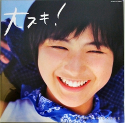 芽瑠璃堂 ＞ 広末涼子 『大スキ！ (Original Version)（7インチ）』WQKL009