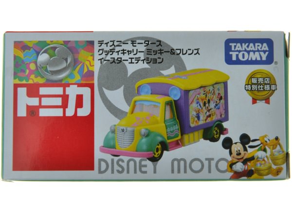 ミッキーたちが勢揃い☆トミカ ディズニーモータース グッディキャリー