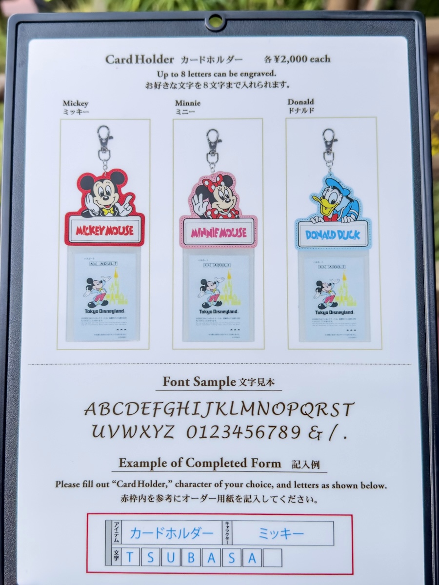 ミッキー、ミニー、ドナルドデザイン！東京ディズニーランド