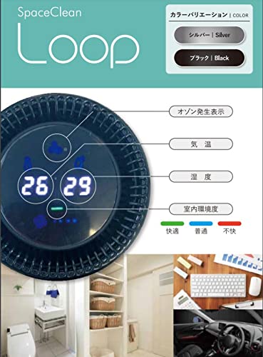 Amazon | タムラテコ スペースくりん Loop 空気清浄機能付オゾン除菌