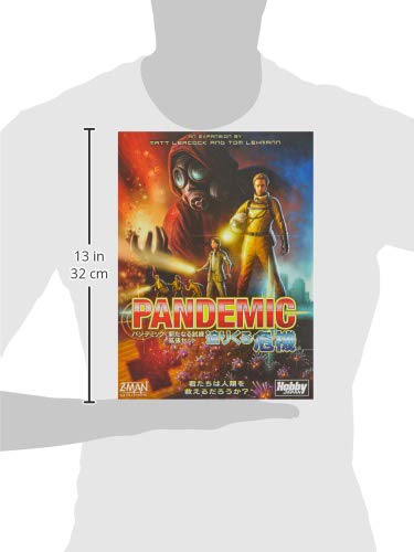 Amazon.co.jp: ホビージャパン パンデミック: 迫りくる危機 (Pandemic