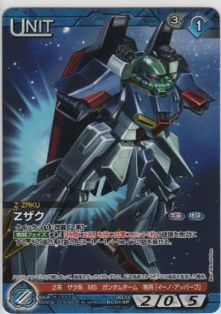 Amazon.co.jp: ガンダムウォーネグザ Zザク 00/U青013P : おもちゃ