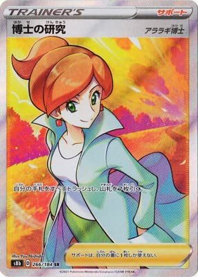 Amazon.co.jp: ポケモンカードゲーム PK-S8b-266 博士の研究 SR : ホビー