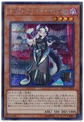 Amazon.co.jp: 遊戯王 第10期 12弾 ETCO-JP026 ドラゴンメイド
