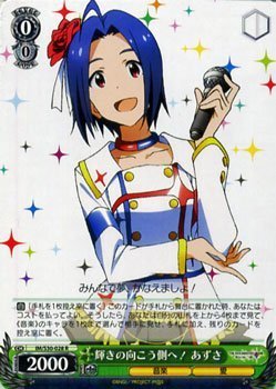 Amazon.co.jp: ヴァイスシュヴァルツ 輝きの向こう側へ！ あずさ レア