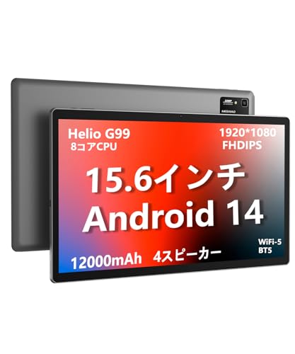 Amazon.co.jp: MESWAO Android 14 タブレット 15.6インチ 大画面 wi-fi