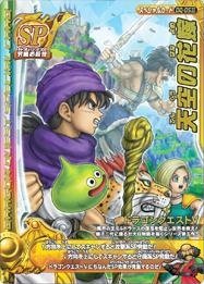 Amazon.co.jp: ドラゴンクエスト モンスターバトルロードII LEGEND 第