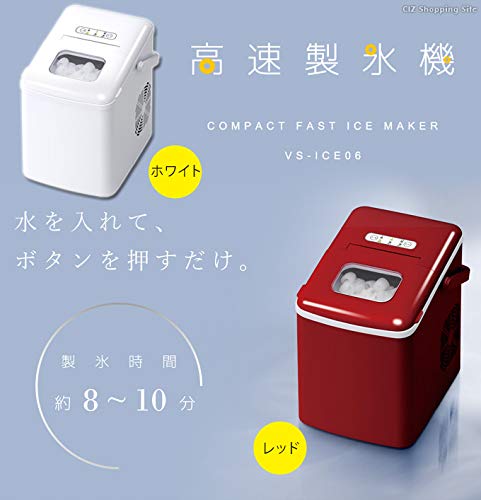 Amazon.co.jp: ベルソス 高速製氷機 レッド VS-ICE06-RD : 産業・研究