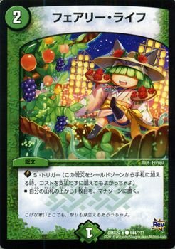 Amazon.co.jp: デュエルマスターズ フェアリー・ライフ/革命 超