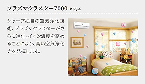 Amazon | シャープ AC-22NFT ルームエアコン プラズマクラスター 主に6