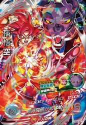 Amazon.co.jp: ドラゴンボールヒーローズ/GM8弾/HG8-SEC/孫悟空 SEC