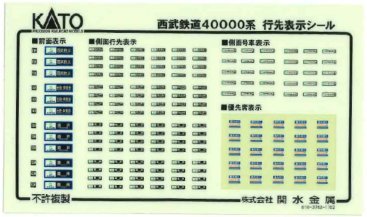 Amazon | KATO Nゲージ 西武鉄道 40000系 10両セット 特別企画品 10