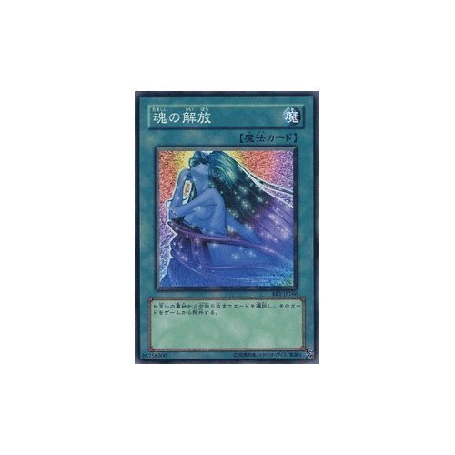Amazon.co.jp: 遊戯王カード 【 魂の解放 】 BE1-JP166-N 《ビギナーズ