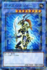 Amazon.co.jp: 遊戯王カード 【カオス・ソルジャー】 DT13-JP030-R
