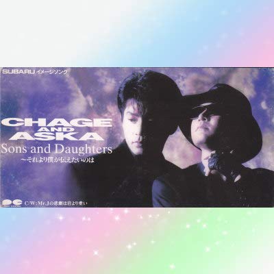 Amazon.co.jp: CHAGE and ASKA チャゲ アンド アスカ Sons and