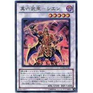 Amazon.co.jp: 遊戯王 STOR-JP041-SR 《真六武衆－シエン》 Super : ホビー