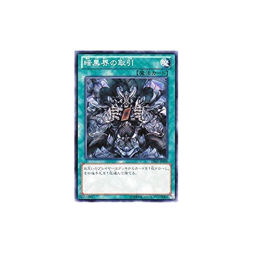 Amazon.co.jp: 【 遊戯王 】 [ 暗黒界の取引 ]《 デュエリスト