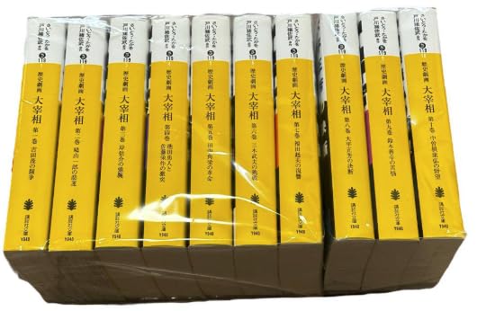 Amazon.co.jp: 歴史劇画 大宰相 ライトノベル 1-10巻セット : さいとう