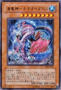 Amazon.co.jp: 遊戯王カード 海竜神－ネオダイダロス SD4-JP001UR : ホビー