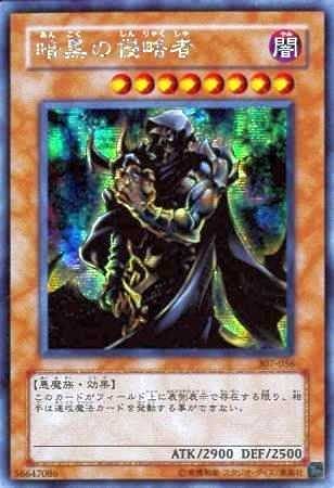 Amazon.co.jp: 遊戯王 307-056-SR 《暗黒の侵略者》 Secret : Hobbies