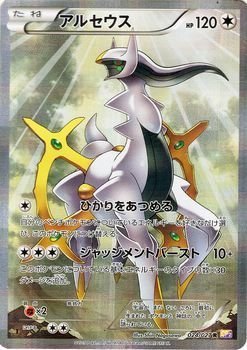 Amazon.co.jp: ポケモンカードXY アルセウス（R） 伝説キラ