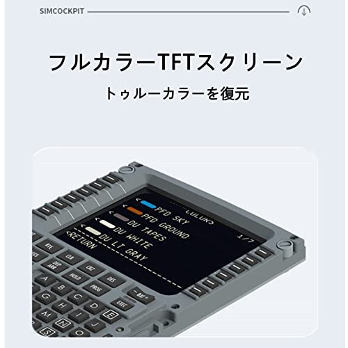 Amazon.co.jp: フライトシミュレータコントロール、フライトFMC CDU