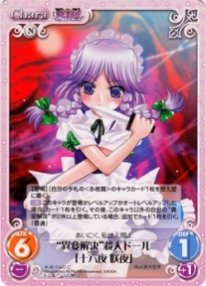 Amazon.co.jp: 《ChaosTH》“異変解決”殺人ドール「十六夜 咲夜」 【C