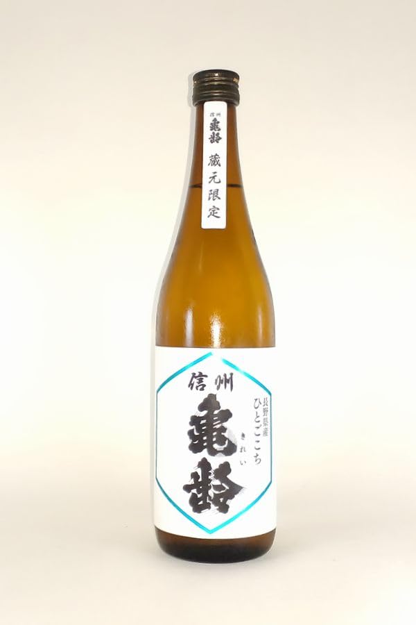 Amazon.co.jp: 【2026年1月出荷分】 信州 亀齢 純米吟醸 ひとごこち