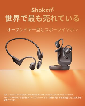 Amazon.co.jp: Shokz (ショックス) OpenRun Pro 骨伝導イヤホン
