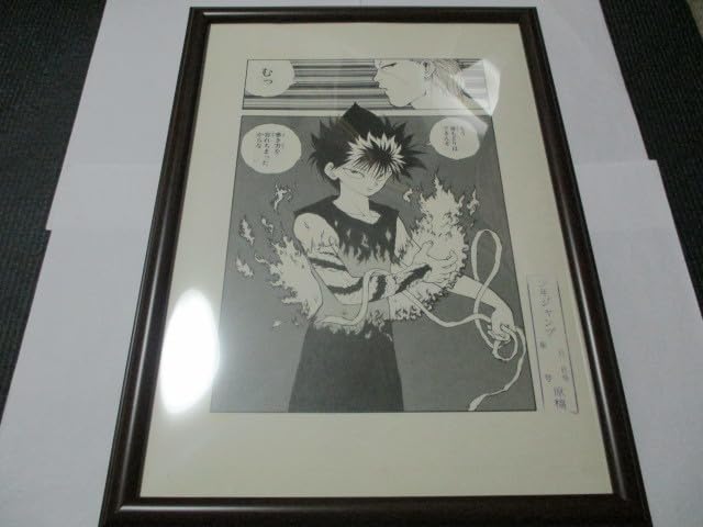 Amazon.co.jp: 原作版 幽遊白書 B4サイズ複製原画 飛影 額縁付き 少年