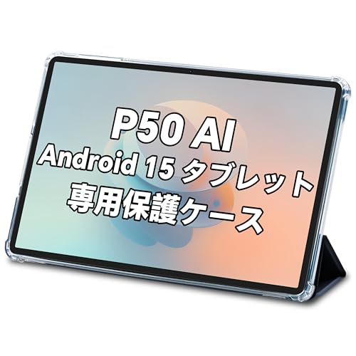 Amazon.co.jp: TECLAST P50 AI タブレットケース、撥水タブレット