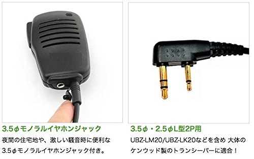 Amazon | ケンウッド対応 インカム スピーカーマイクロホン デミトス用