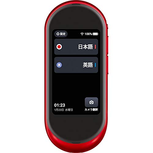 Amazon.co.jp: 富士通 arrows hello AT01 マルチ通訳機 ATMD01001 紅