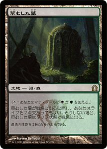 Amazon.co.jp: MTG（マジックザギャザリング） 草むした墓/Overgrown