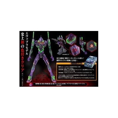 Amazon.co.jp: 新劇場版：破 人造人間エヴァンゲリオン初号機 クリア